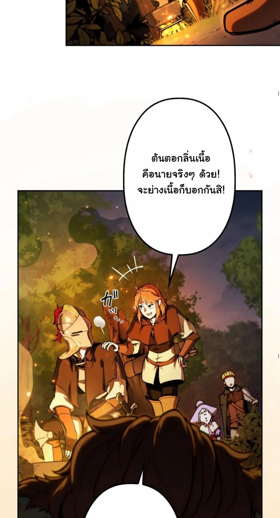 Dungeon Gourmet อ_ศว_นเป_บพ_สดาร เปล_ยนม_งกรให_เป_นเมน_เด_ด ตอนที่ ตอนที่ 8 รูปที่ 34