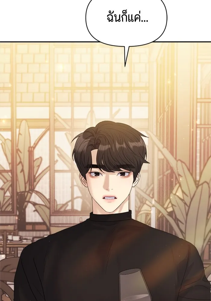 Couple Breaker ตอนที่ 28 รูปที่ 112