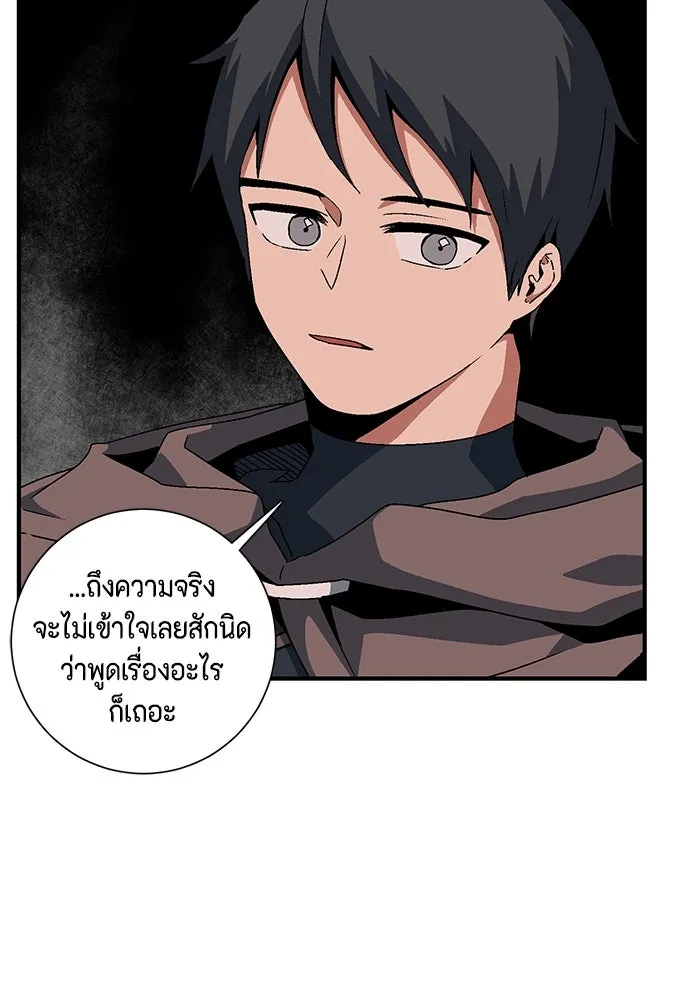 หนึ่งก้าวสู่เจ้ามาร ตอนที่ 39 ไอริส (5) รูปที่ 83