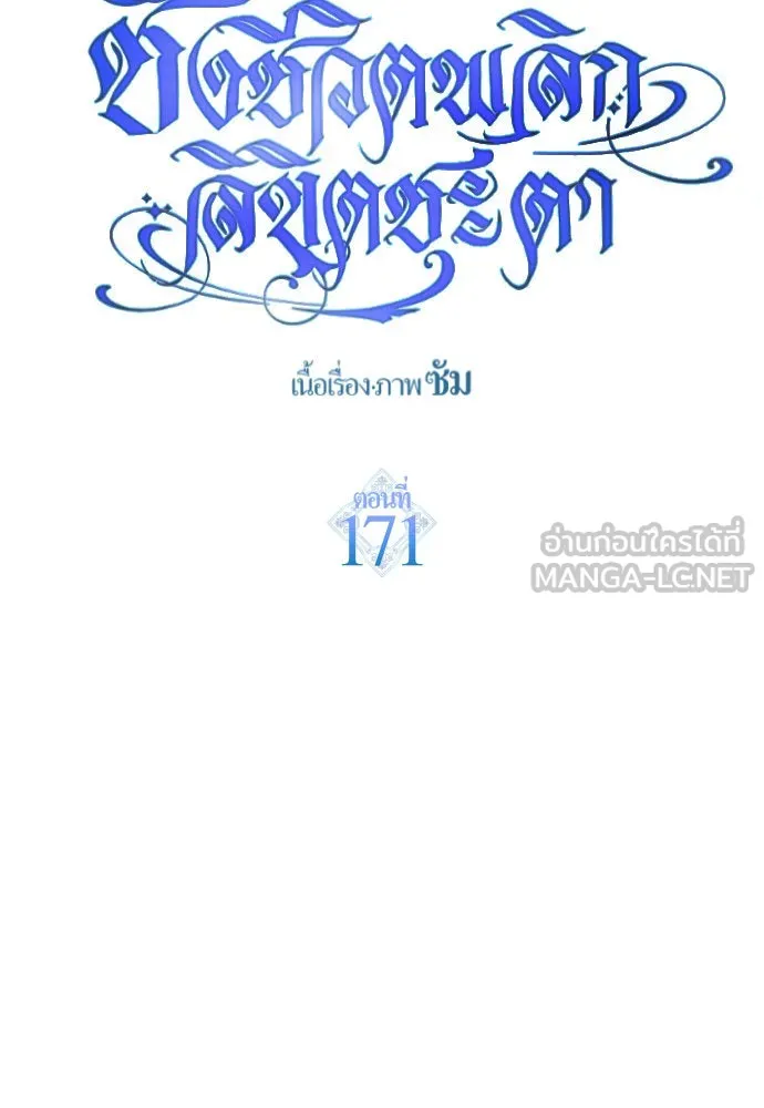 ชิงชีวิตพลิกลิขิตชะตา ตอนที่ 171. เขียนโต้ตอบ(2) รูปที่ 84