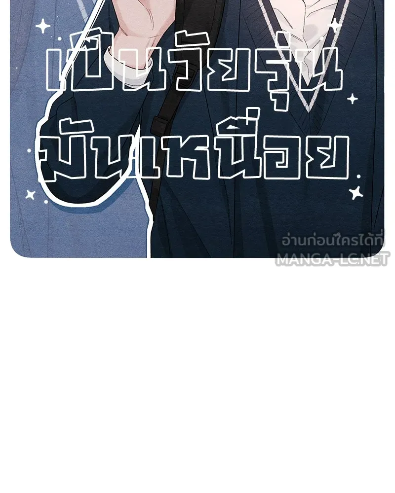 เป็นวัยรุ่นมันเหนื่อย ตอนที่ 64 รูปที่ 42