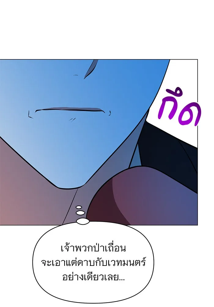 อะคาเดมีนี้เห็นทีจะเจ๊ง ตอนที่ 80 รูปที่ 4