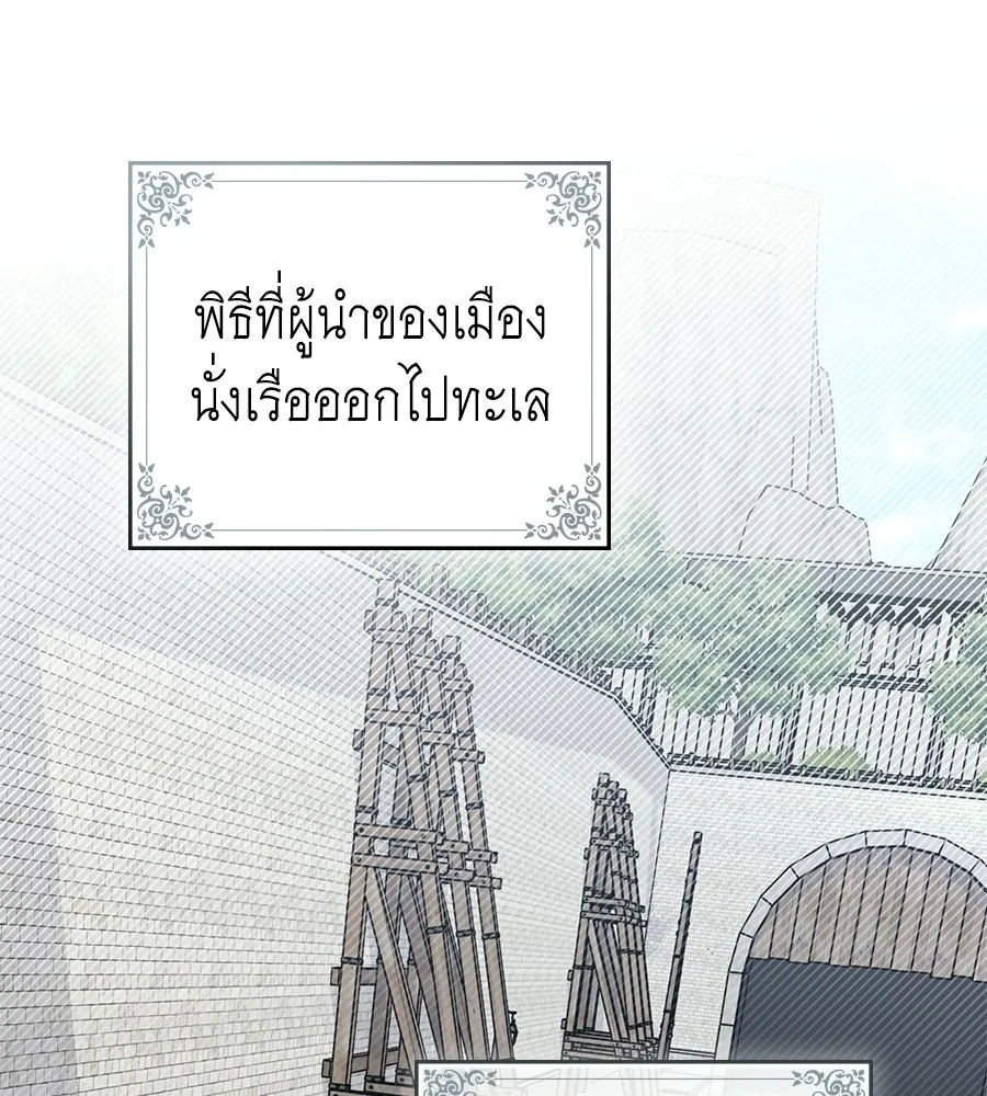 เล่ห์รักชนชั้นสูง ตอนที่ 74 รูปที่ 50