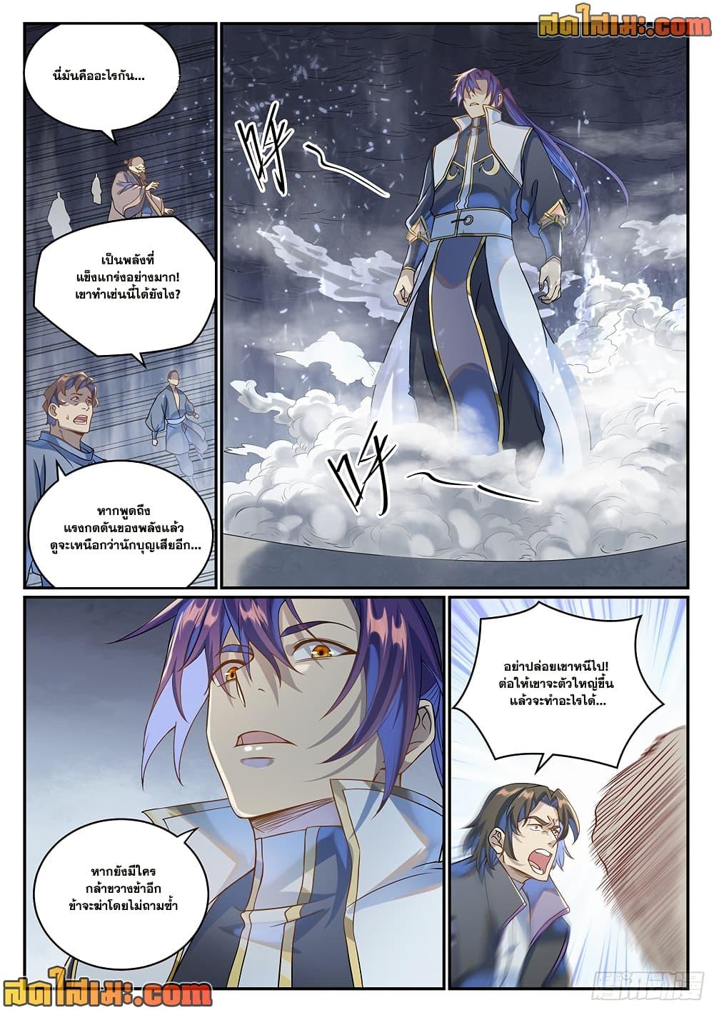 Manga-lc-com อ่านมังงะ อ่านการ์ตูน ออนไลน์ ฟรี Bailian Chengshen ตอนที่ 1 2 3 4 5 6 7 8 9 10 11 12 13 14 ฟรี ไม่มีโฆษณา Manga-lc - อ่าน มังงะ อ่าน การ์ตูน ออนไลน์ อ่านมังงะ ฟรี