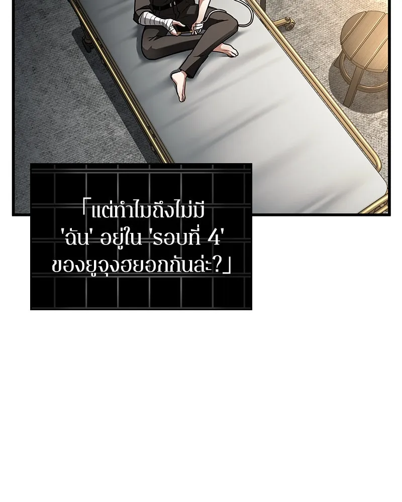 Omniscient Reader อ่านชะตาวันสิ้นโลก ตอนที่ 42 อาสโมเดียส (1) รูปที่ 112