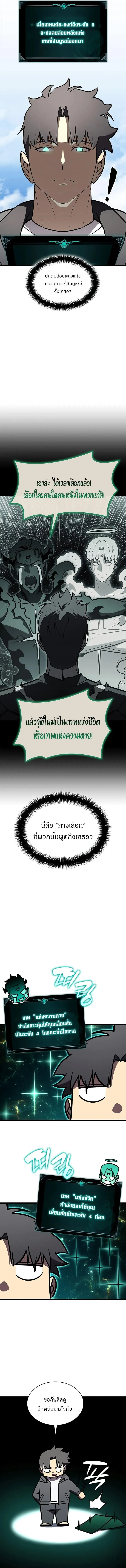 The Return of the Disaster-Class Hero ตอนที่ ตอนที่ 157 รูปที่ 15