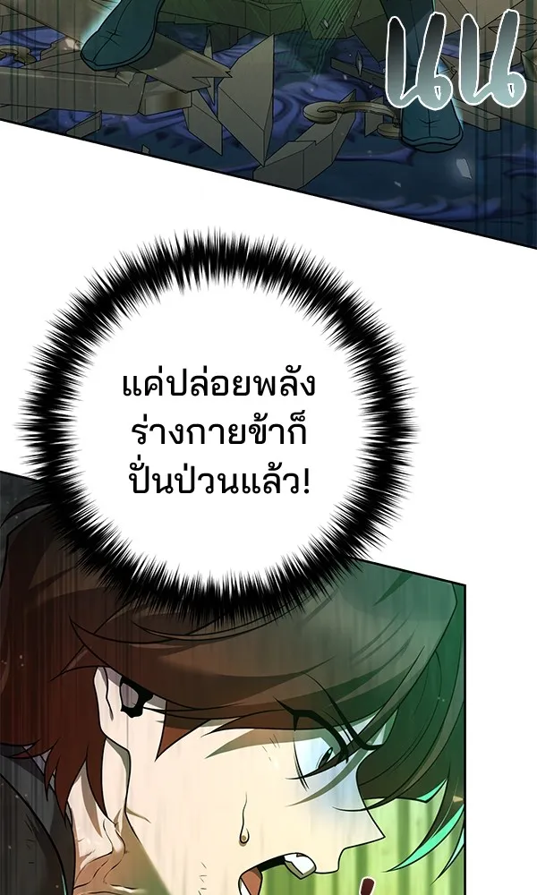 พอแล้วขันที อยากมีเจ้าโลก ตอนที่ 26 รูปที่ 7