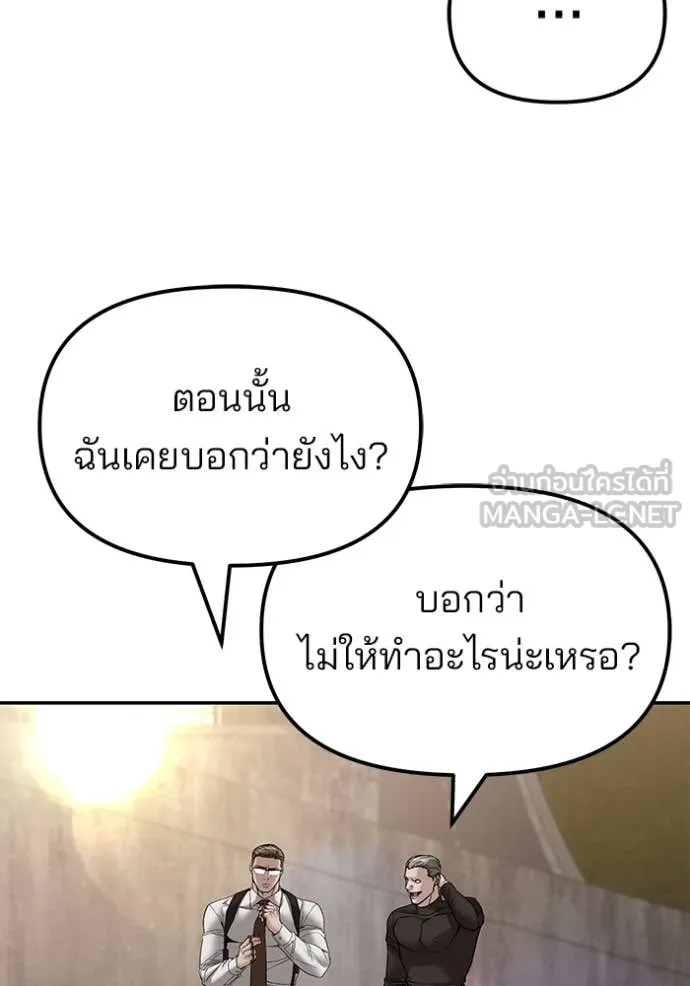 เลวฟาดเลว ตอนที่ 148 รูปที่ 118
