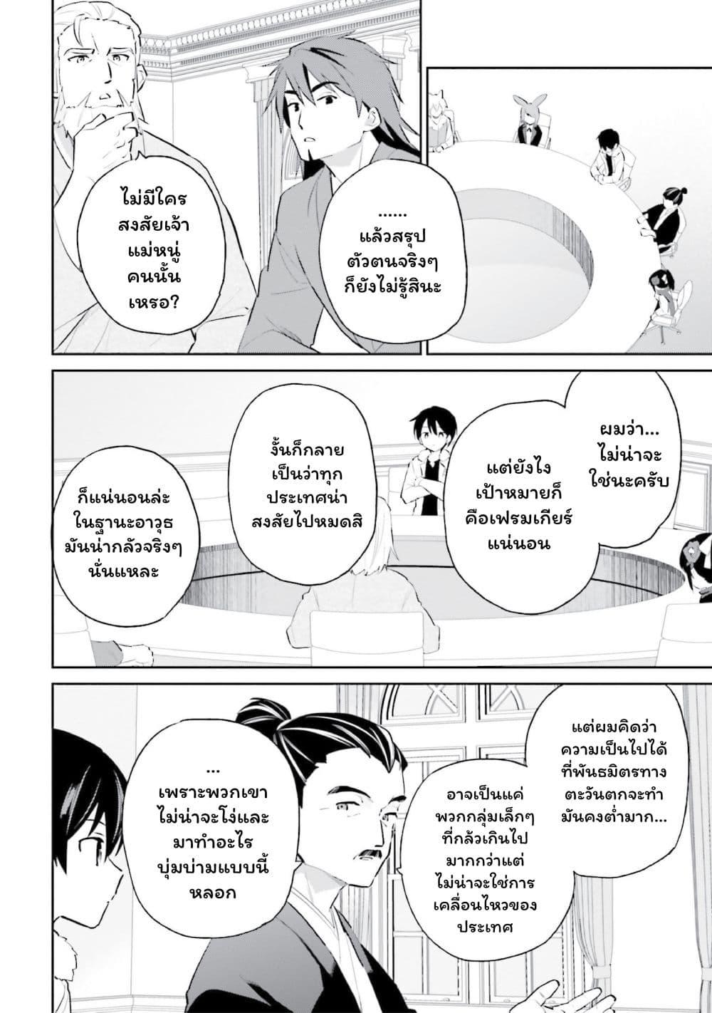 Manga-lc-com อ่านมังงะ อ่านการ์ตูน ออนไลน์ ฟรี In Another World With My Smartphone ไปต่างโลกกับสมาร์ทโฟน ตอนที่ 1 2 3 4 5 6 7 8 9 10 11 12 13 14 ฟรี ไม่มีโฆษณา Manga-lc - อ่าน มังงะ อ่าน การ์ตูน ออนไลน์ อ่านมังงะ ฟรี