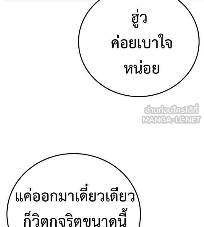 มัจจุราชชุดแดง ตอนที่ 31 รูปที่ 64