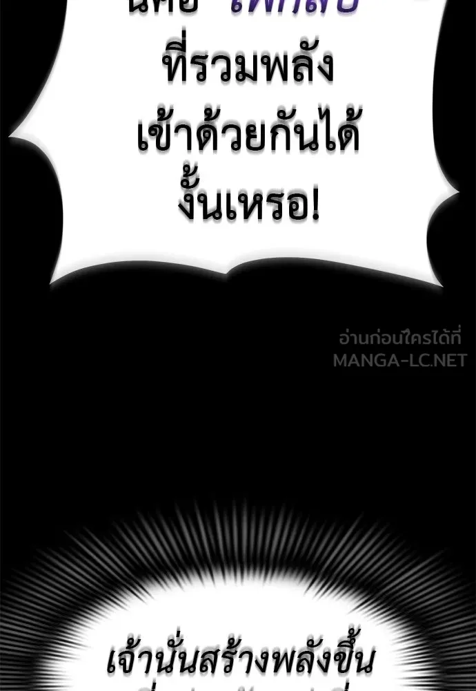 ยมราชลงทัณฑ์ ตอนที่ 137 รูปที่ 81