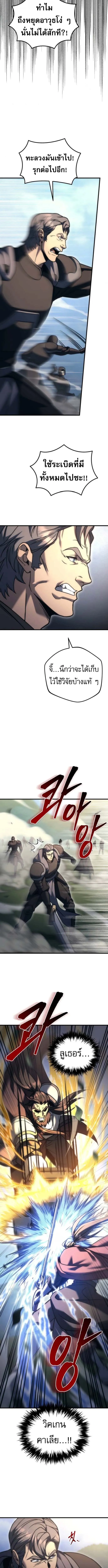 Regressor of the Fallen family ตอนที่ ตอนที่ 97 รูปที่ 15