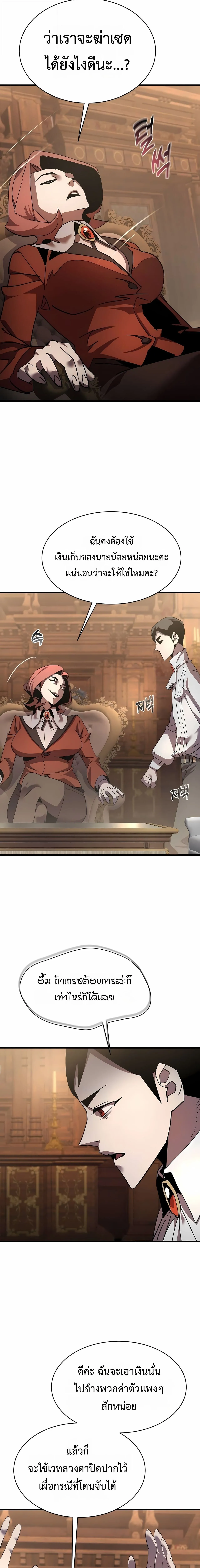 The Genius Mage Who Uses His Fists จอมเวทย_หม_ดส_ง ตอนที่ ตอนที่ 33 รูปที่ 13