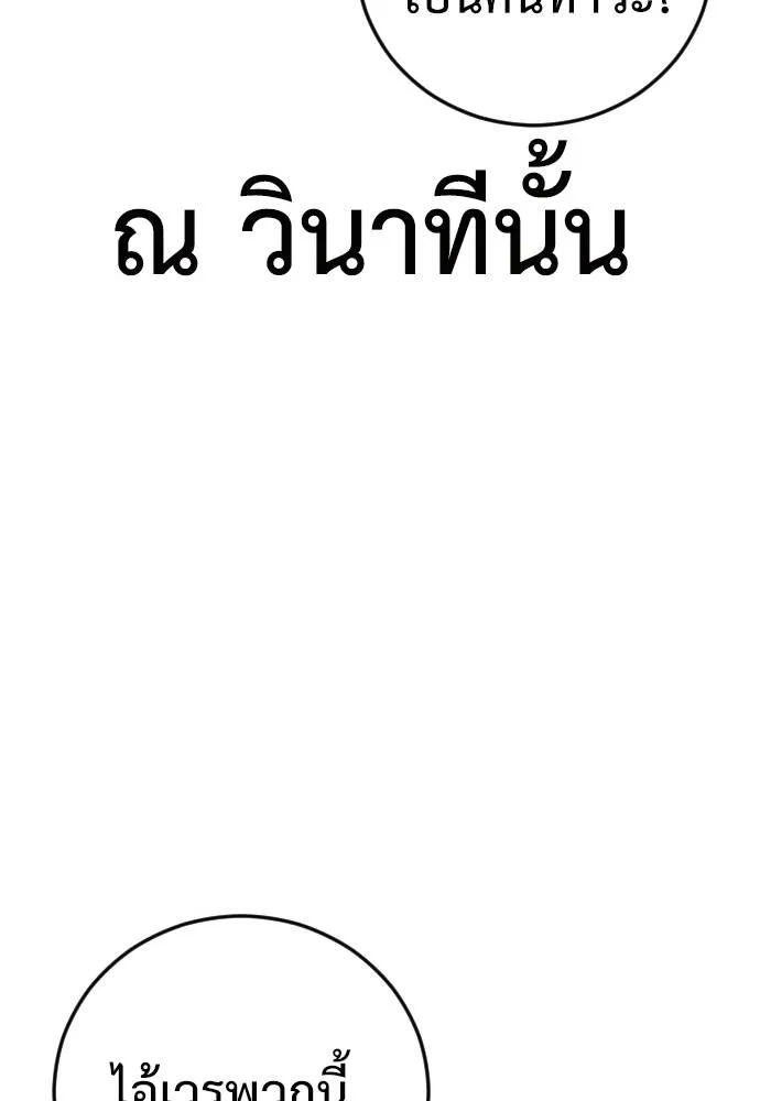 Y2K ตอนที่ 51 รูปที่ 206