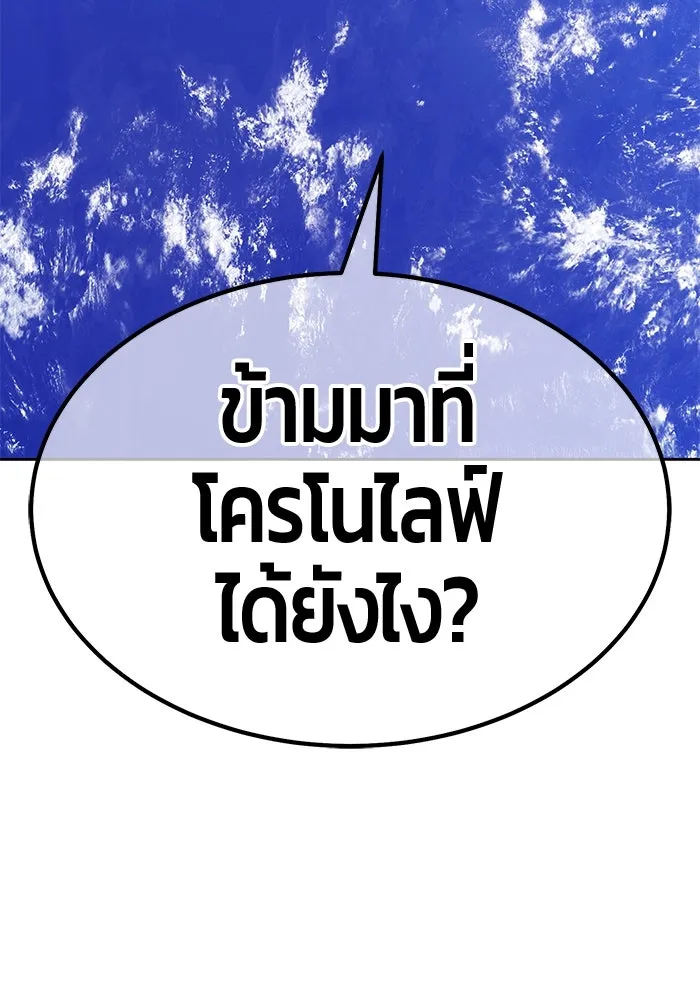 +99 ท่อนไม้พร้อมบวก ตอนที่ 69 อนาเธอร์เวิลด์ (2) รูปที่ 41