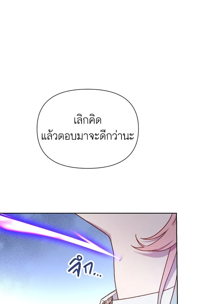 นักเล่นแร่แปรธาตุสายเปย์ ตอนที่ 31 (จบซีซัน 1) รูปที่ 13