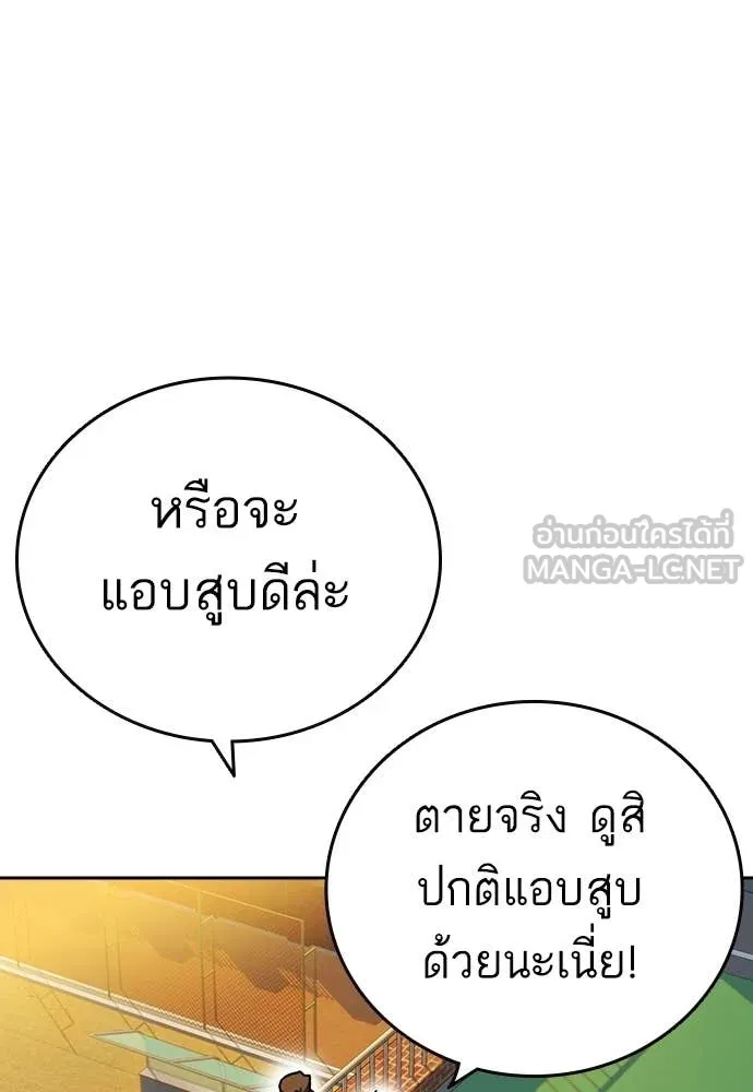 Study Group ตอนที่ 307 รูปที่ 55