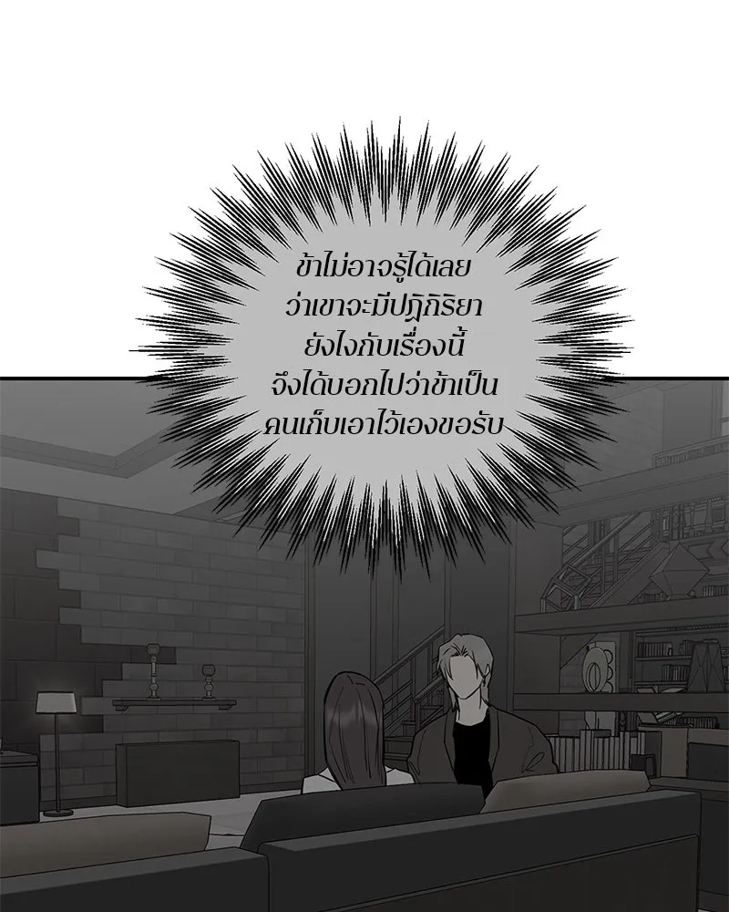 ตำนานเทพธิดาตกสวรรค์ ตอนที่ 76 รูปที่ 58