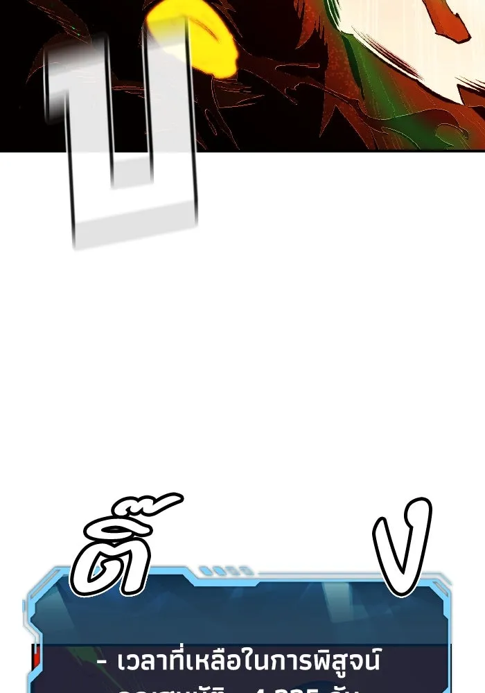 The Lone Necromancer ตอนที่ 62 รูปที่ 58