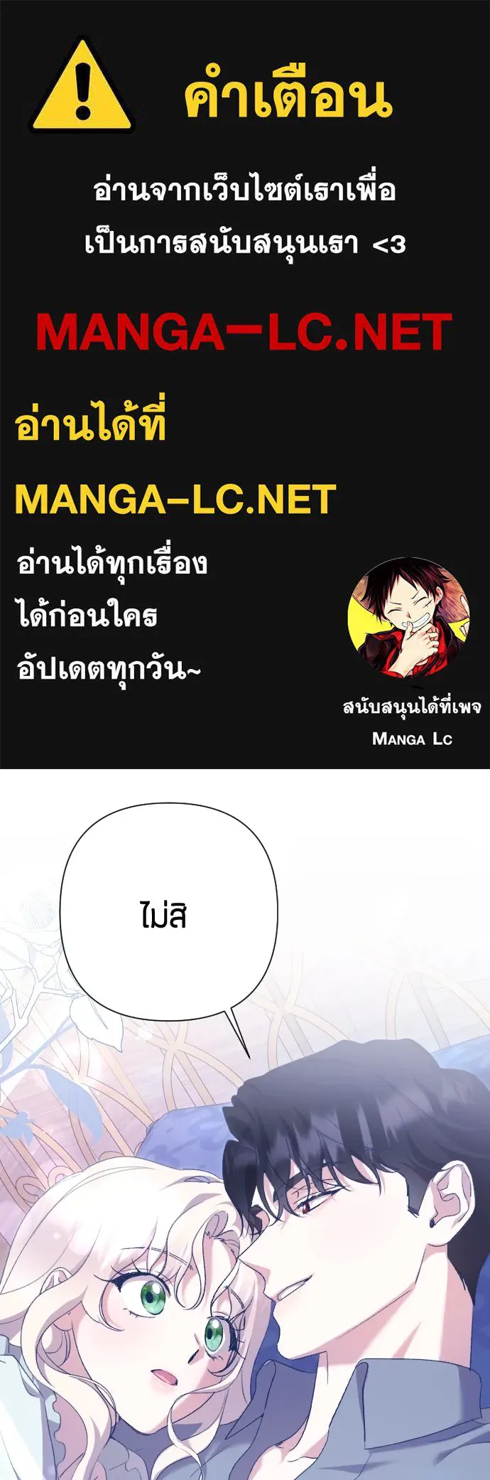 แด่ใจที่ไร้รัก ตอนที่ 63 รูปที่ 1