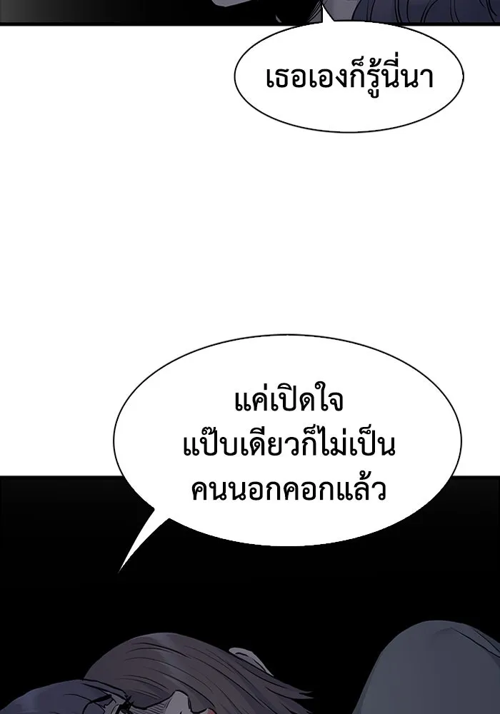 มีนา เกิดมาล่า ตอนที่ 39 รูปที่ 25