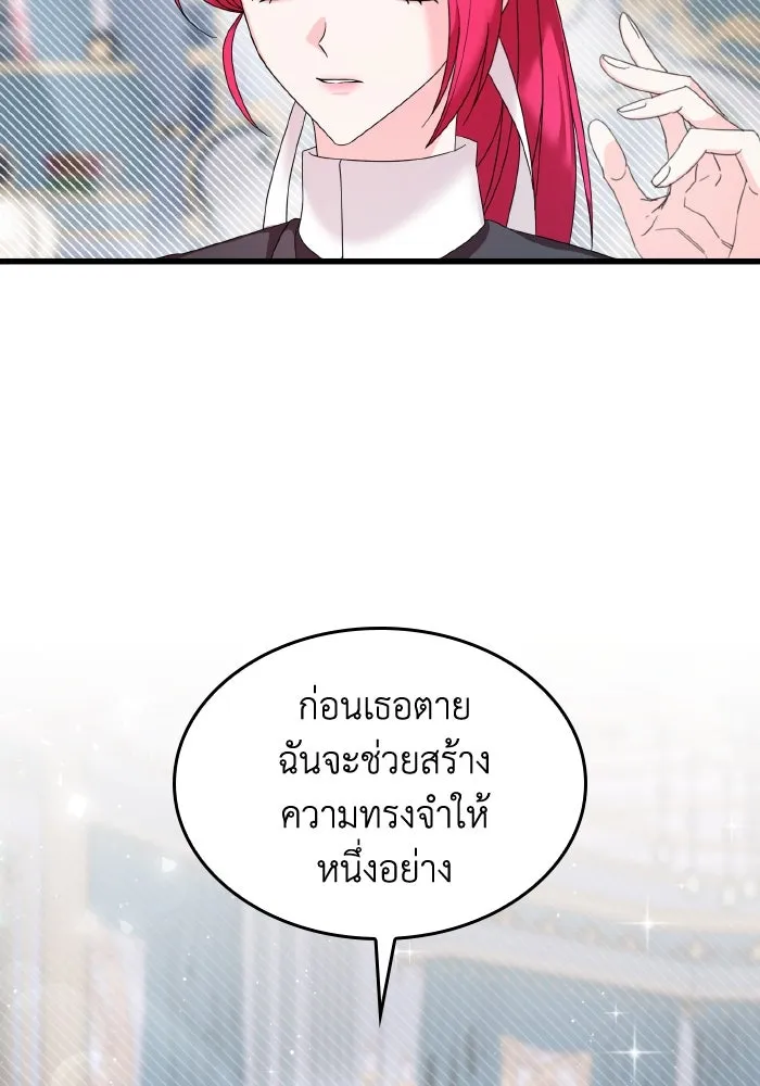 ทำแบบนี้ไม่ได้เพคะ องค์ชาย ตอนที่ 8 รูปที่ 41