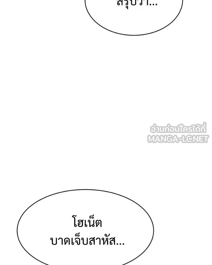Baek XX ตอนที่ 167 รูปที่ 123