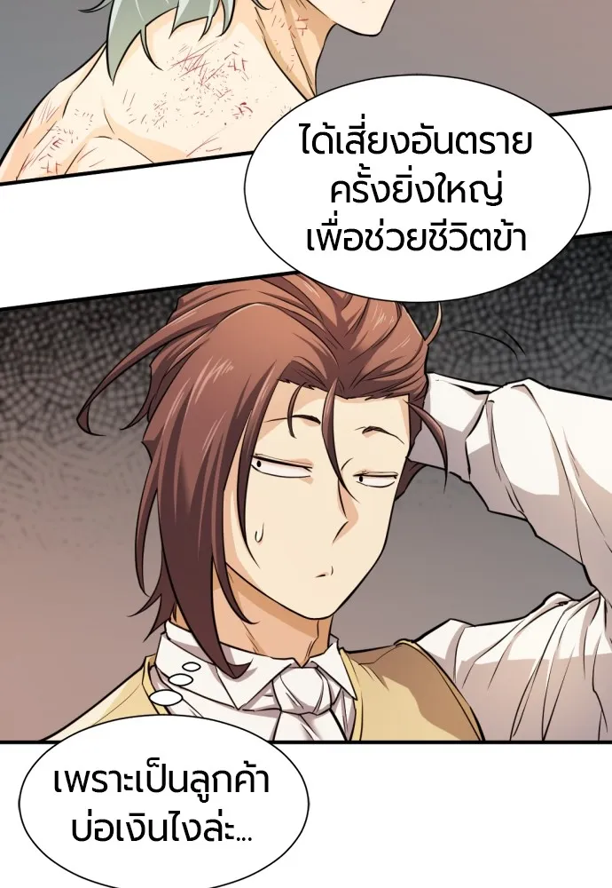 ยอดสถาปนิกผู้พิทักษ์อาณาจักร ตอนที่ 46 รูปที่ 79