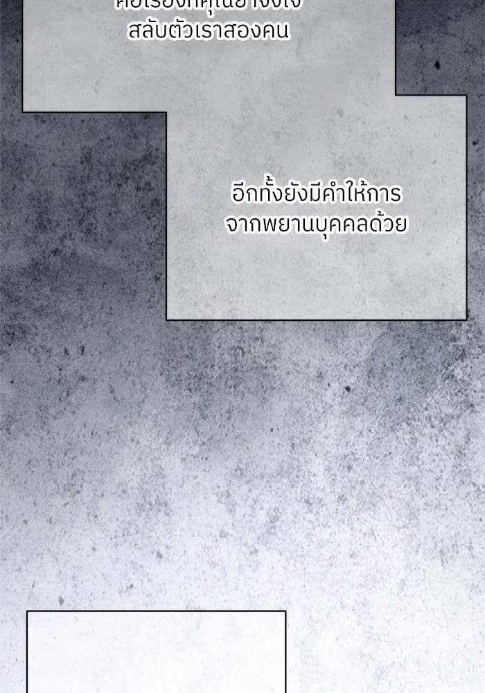 สลับรัก สลับชะตา ตอนที่ 78 (ตอนจบ) รูปที่ 28