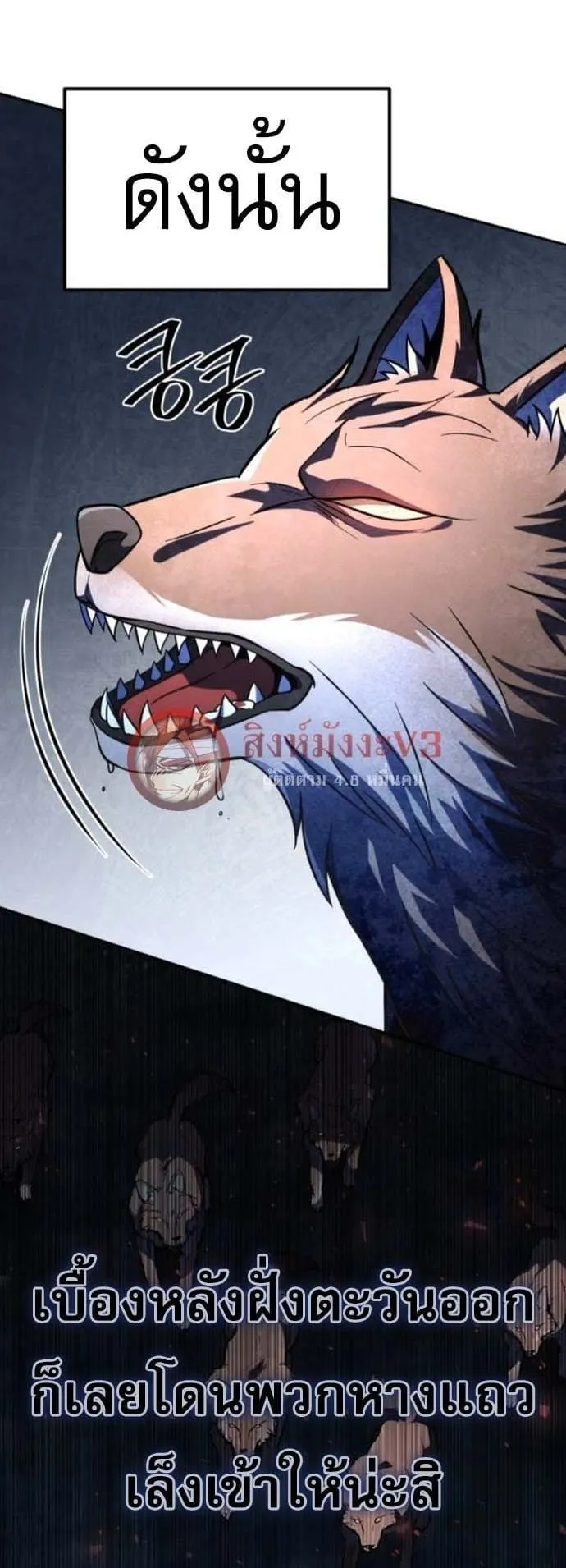 Raising Villains the Right Way ฉ_นกลายเป_นผ_สน_บสน_นของเหล_าต_วร_าย ตอนที่ ตอนที่ 16 รูปที่ 42