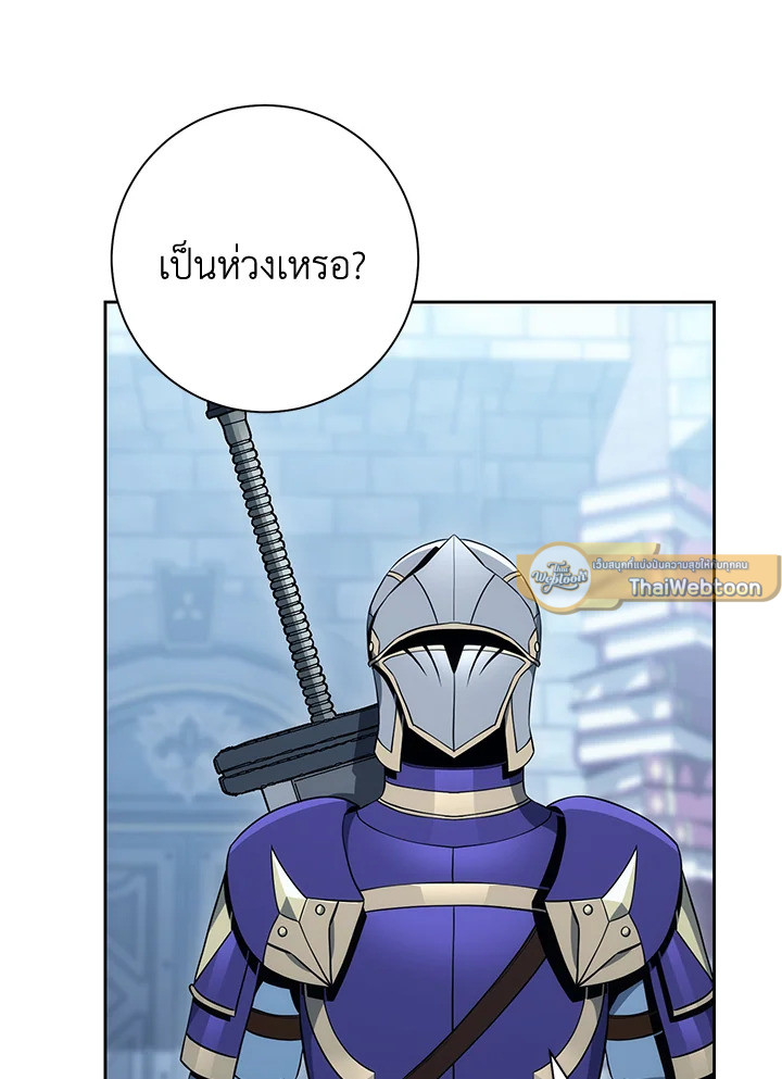 พลทหารโครงกระดูกผู้ม ตอนที่ 178 รูปที่ 68
