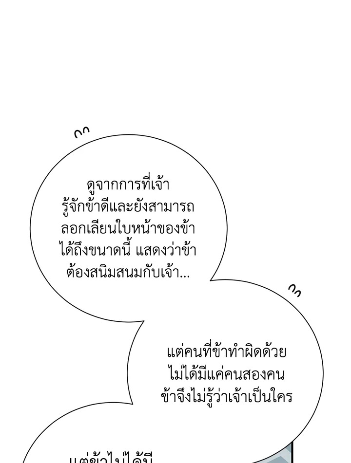 พลทหารโครงกระดูกผู้ม ตอนที่ 155 รูปที่ 6