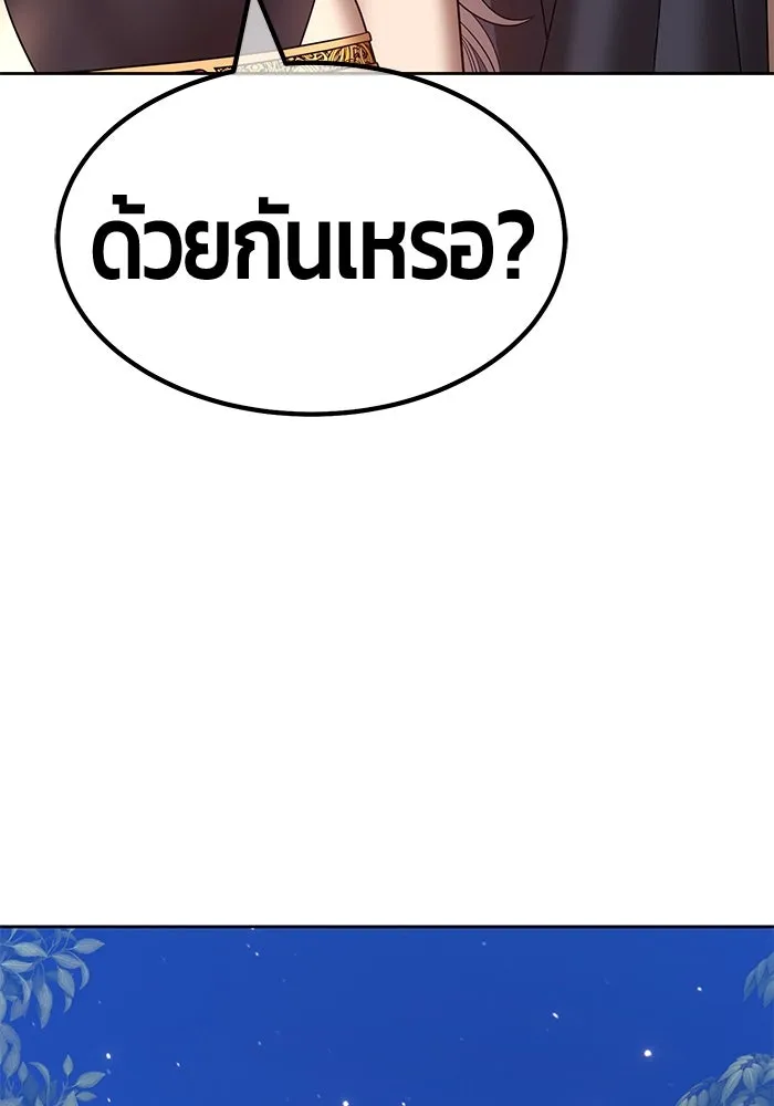 +99 ท่อนไม้พร้อมบวก ตอนที่ 63 รูปที่ 19