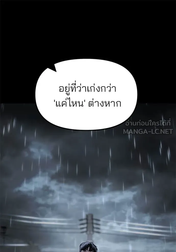 เลวฟาดเลว ตอนที่ 169 รูปที่ 30