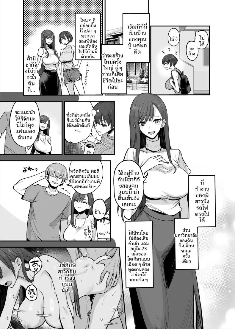 Doujin-Lc- อ่าน โดจิน มังฮวา เกาหลี ญี่ปุ่น จีน แปลไทย น้องสาวของฉันเป็นคนหลอกง่าย (isao) ตอนที่ 1 2 3 4 5 6 7 8 9 10 11 12 13 14 ฟรี ไม่มีโฆษณา อ่าน โดจิน Manhwa เกาหลี ญี่ปุ่น จีน เรามีครบ คัดมาให้เน้นๆ โดจิน 18+ รับประกันความฟินโดย  Doujin Lc