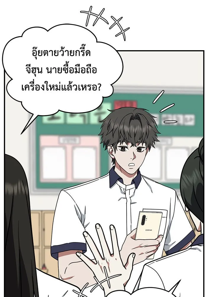 ช่วยเปลี่ยนฉันที ตอนที่ 164. คโยแทฮี 4 รูปที่ 26