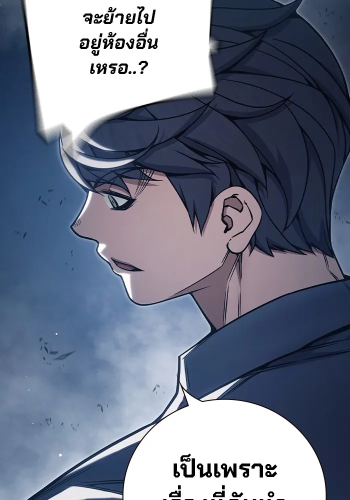 เยาวชนคนคุก ตอนที่ 31 รูปที่ 181