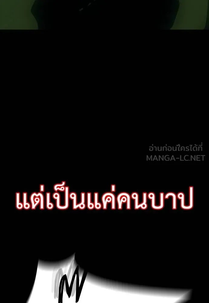 ยมราชลงทัณฑ์ ตอนที่ 54 รูปที่ 57