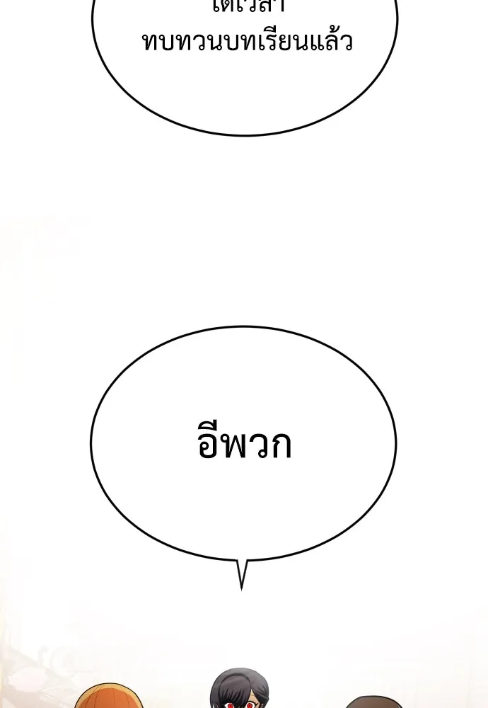 สนามเด็กล่า ตอนที่ 8 รูปที่ 149