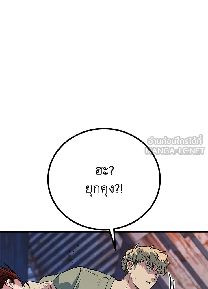 ราชาลานประลอง ตอนที่ 50 รูปที่ 87