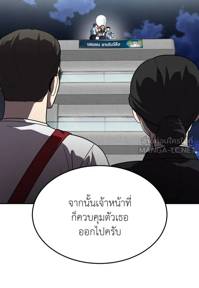 สนามเด็กล่า ตอนที่ 28 รูปที่ 87