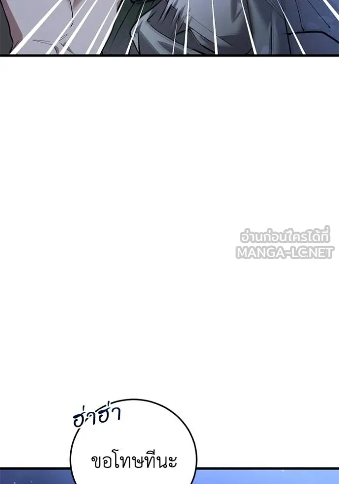 ยามหมาป่าทมิฬเรียกหา ตอนที่ 13 รูปที่ 69