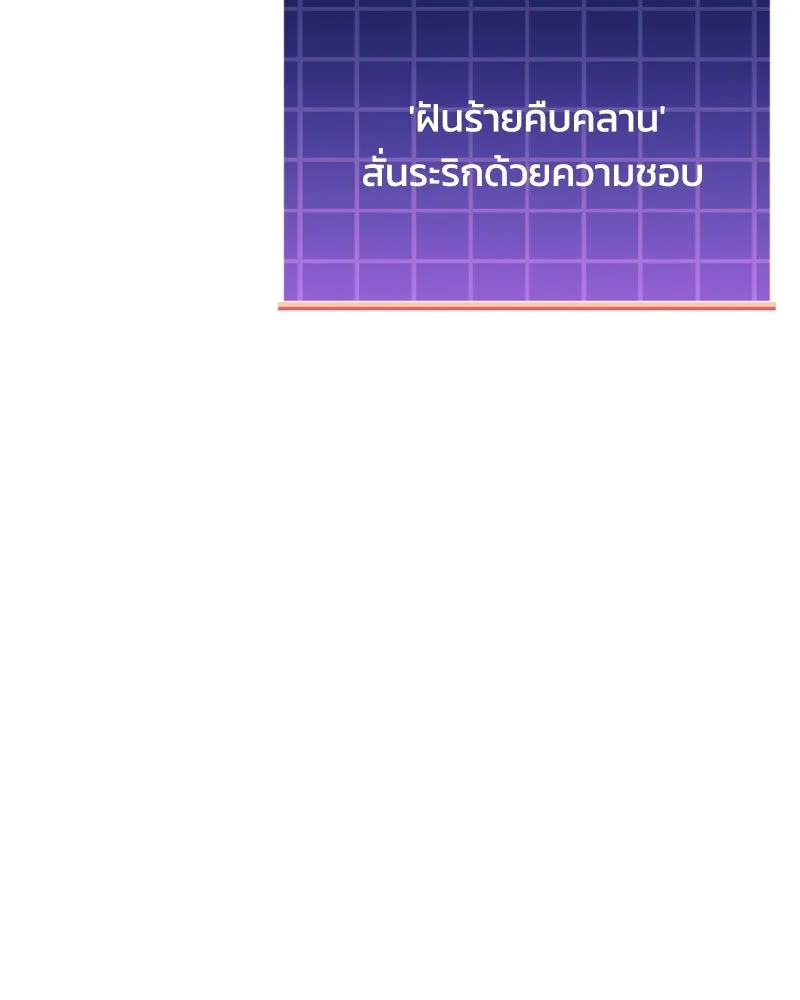 สัปดาห์นี้งดอัปตอนใหม่ ตอนที่ 52 รูปที่ 175