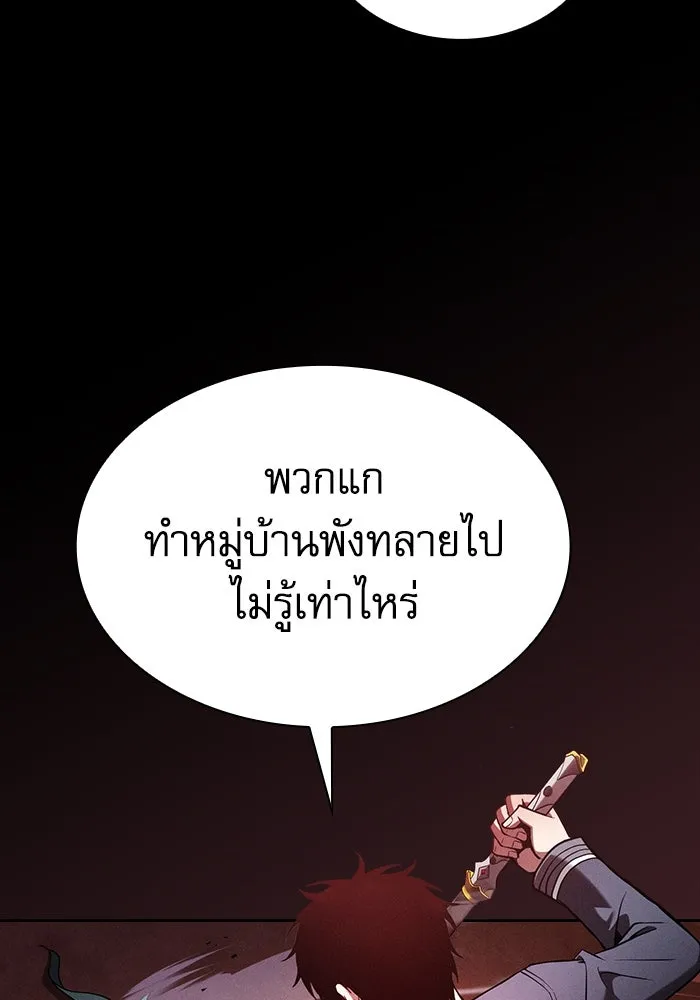 นักดาบอัจฉริยะจากอะคาเดมี ตอนที่ 64 รูปที่ 128