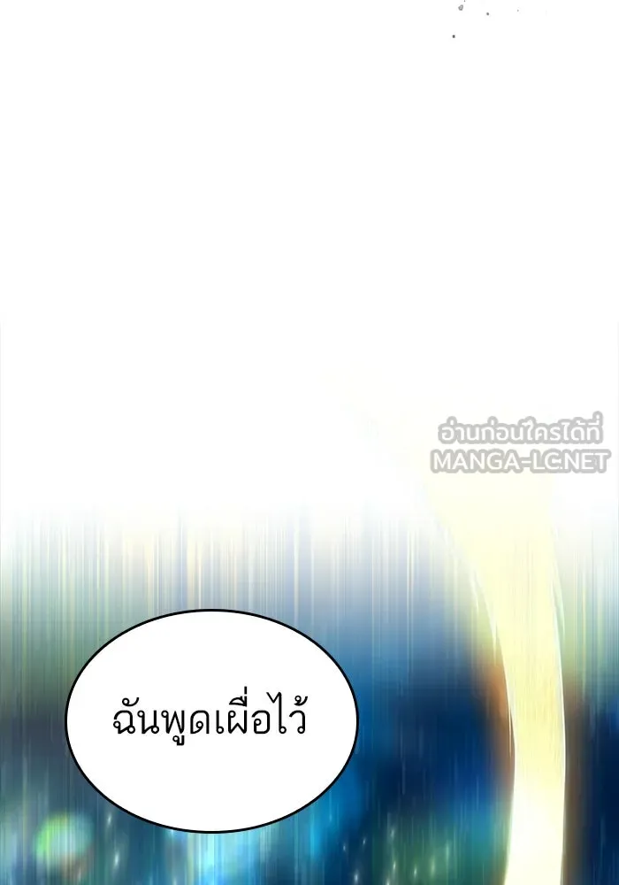 หลังวันสิ้นโลก ตอนที่ 168 รูปที่ 174
