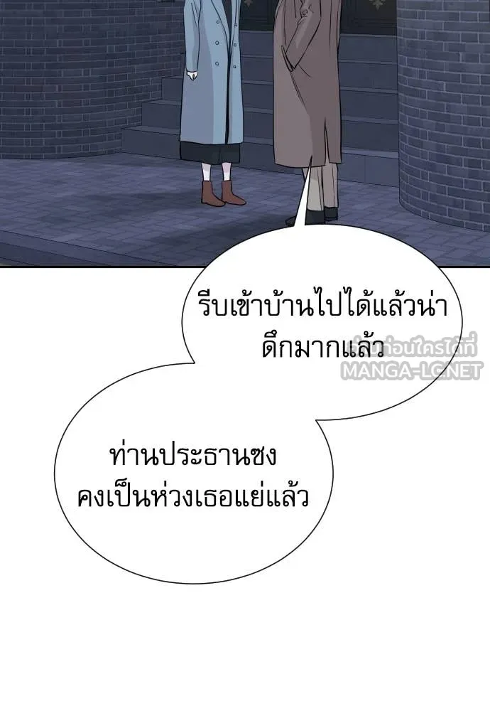 หลานอัจฉริยะ ตอนที่ 72 รูปที่ 108