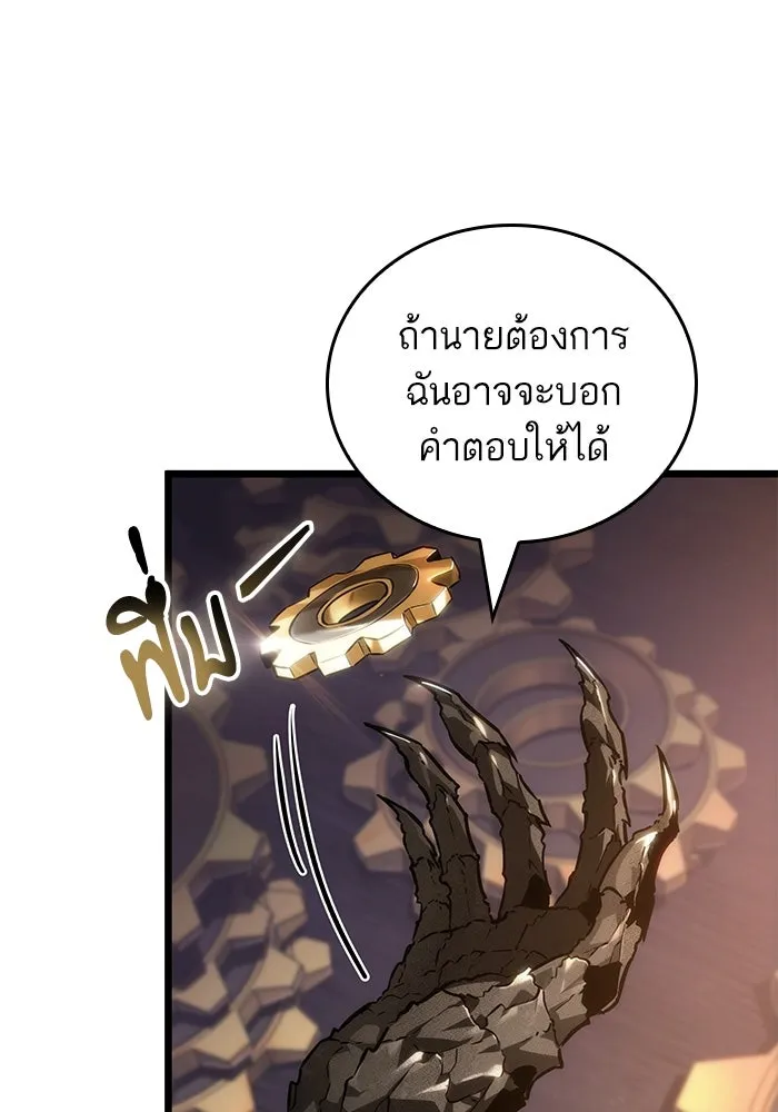 หลังวันสิ้นโลก ตอนที่ 150 รูปที่ 20