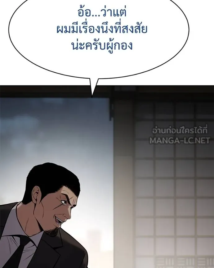Baek XX ตอนที่ 111 รูปที่ 104