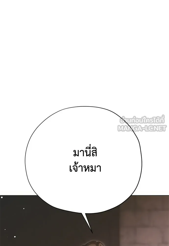 คมเขี้ยวชำระแค้น ตอนที่ 32 รูปที่ 66