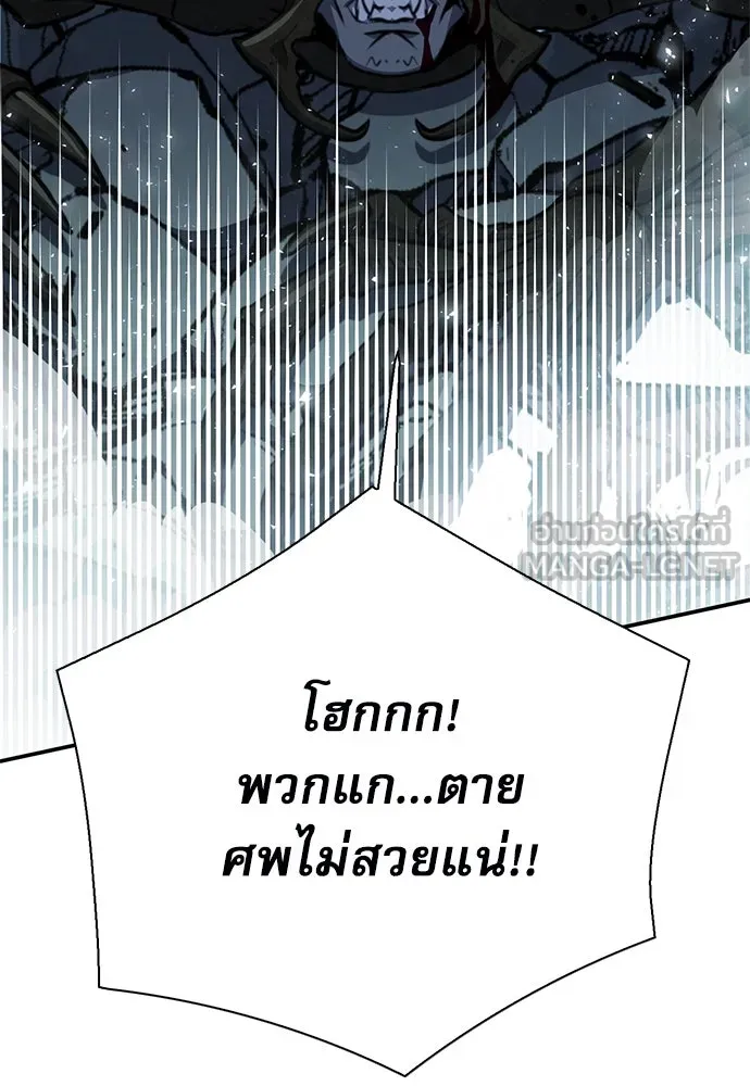 ดรูอิดแห่งสถานีโซล ตอนที่ 144 รูปที่ 15